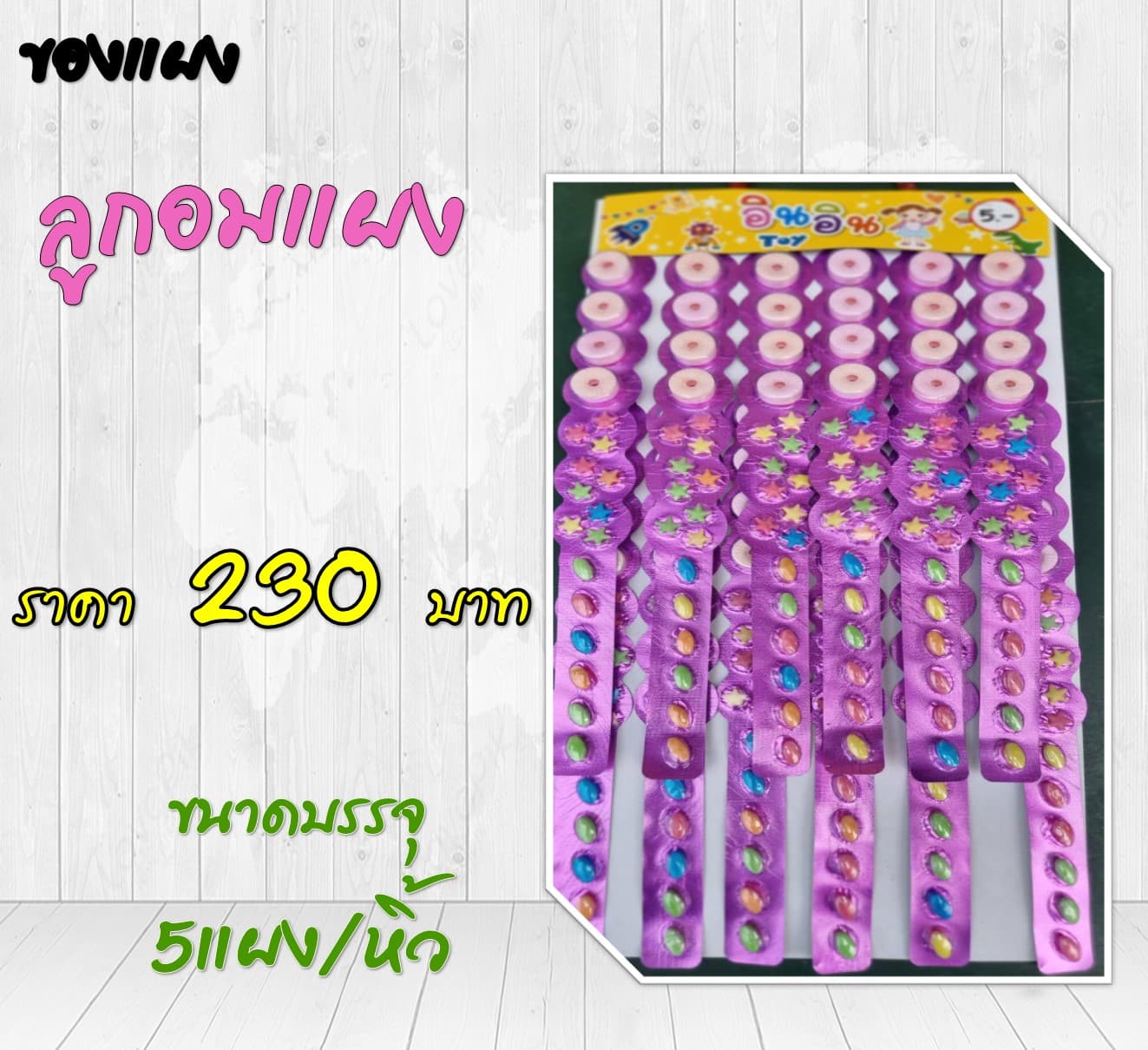 ของแผง ลูกอมน้ำตาลแผง