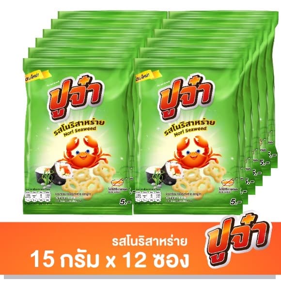ปูจ๋า 5 บาท รสโนริสาหร่าย