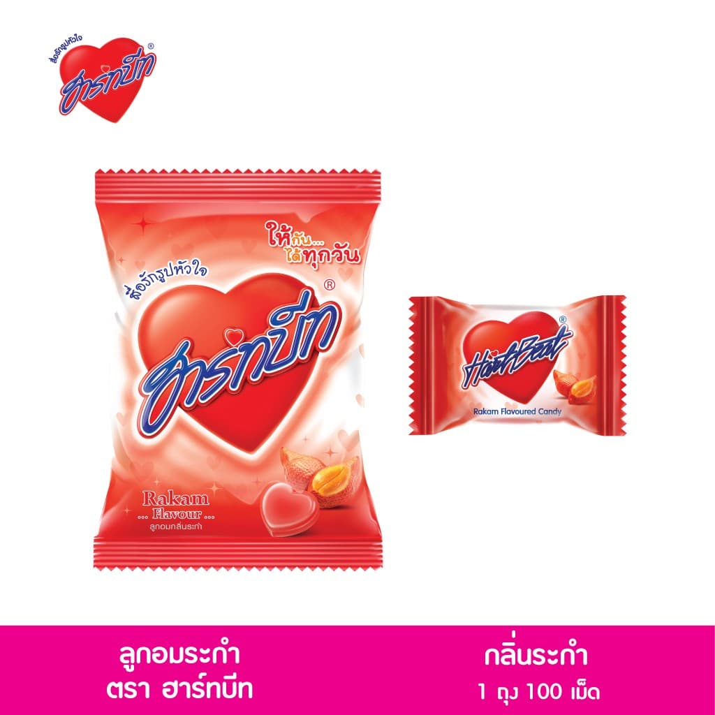 ฮาร์ทบีทเทรนดี้ กลิ่นระกำ(36x280กรัม)