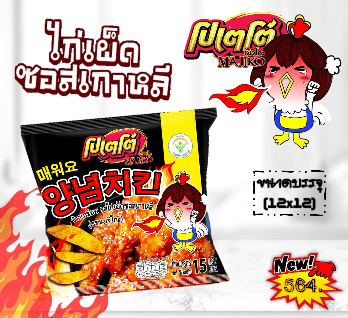 โปเตโต้ ตราเมจิโกะ รสไก่เผ็ดซอสเกาหลี
