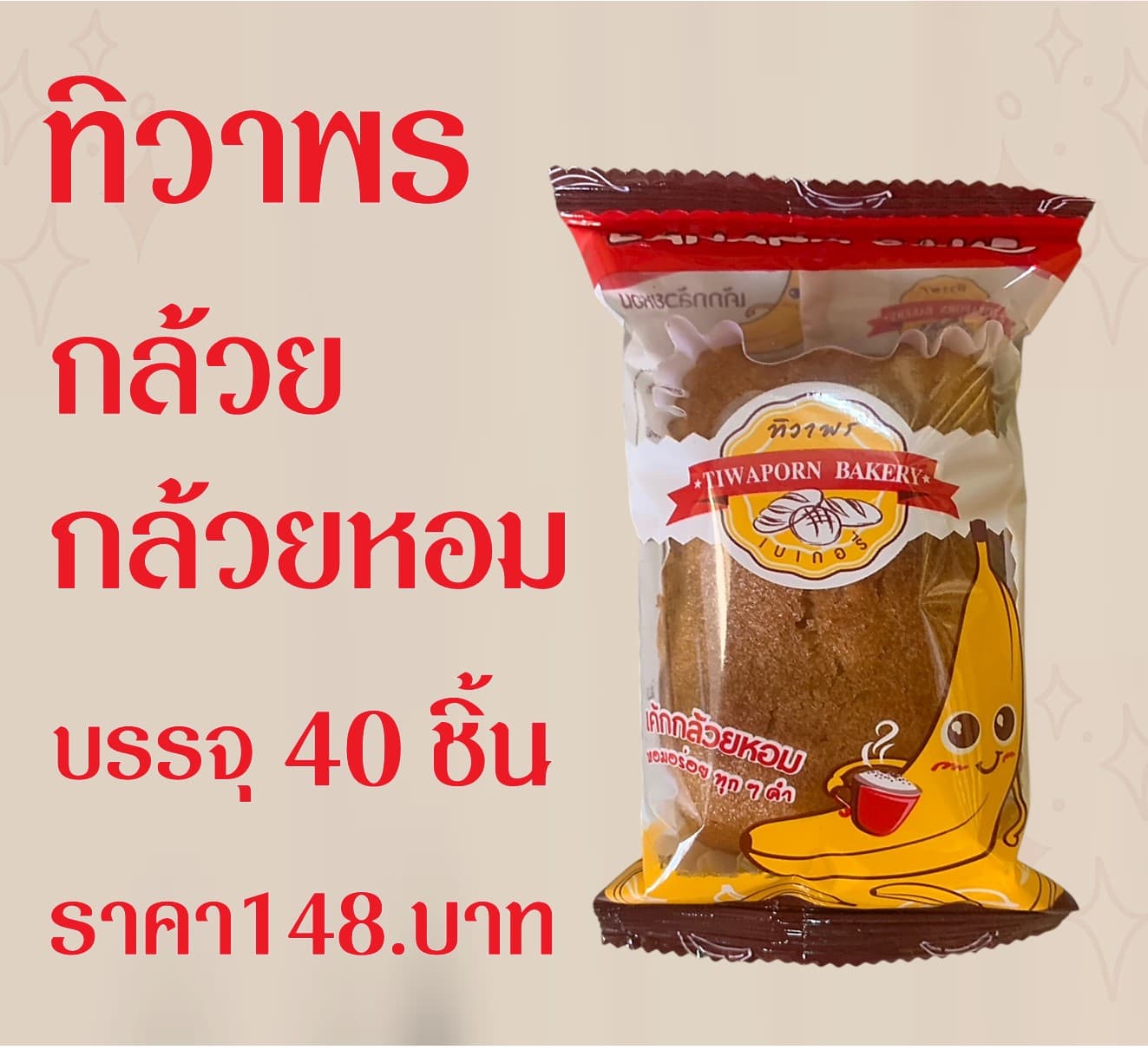 สาลี่ & กล้วย & มะพร้าว & ลำไย & ไข่ฝอย