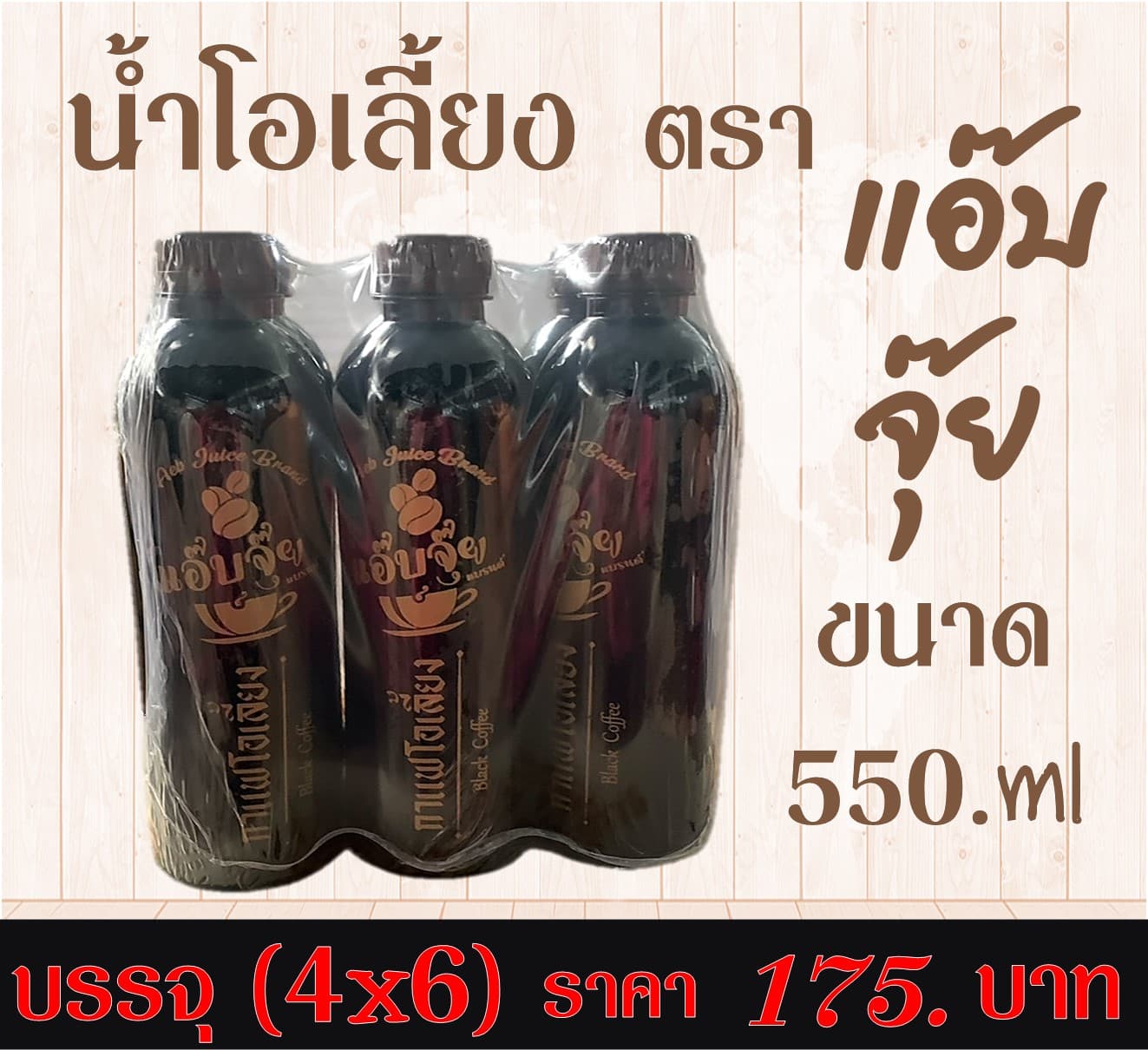 โอเลี้ยง แอ๊บจุ้ย