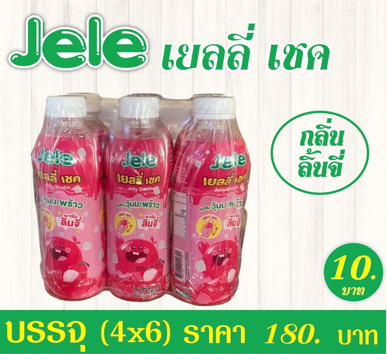 เจเล่เยลลี่เชค  กลิ่นลิ้นจี่ผสมวุ้นมะพร้าว