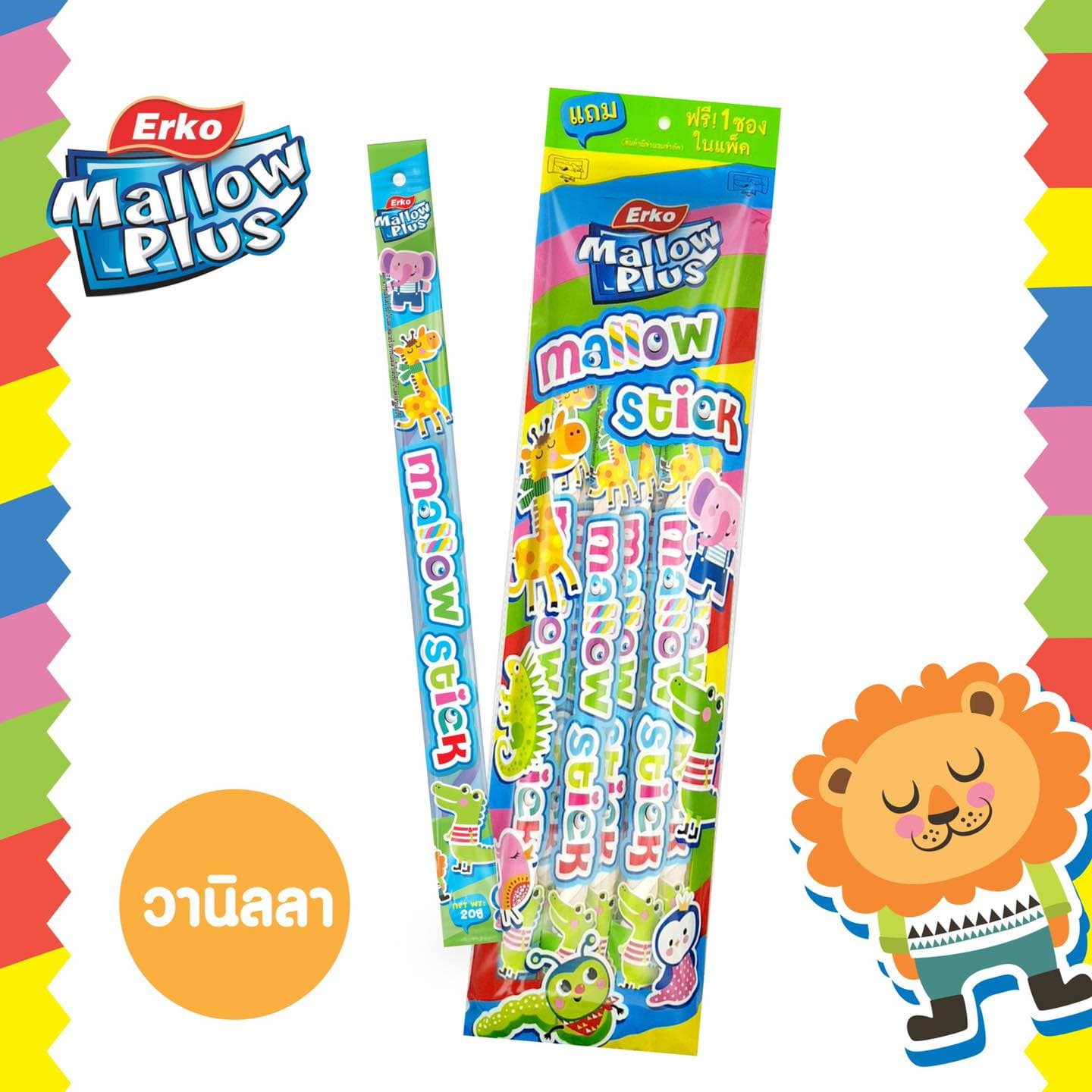 เออโก้ สติ๊กมาร์ชแมลโลว์ วนิลา