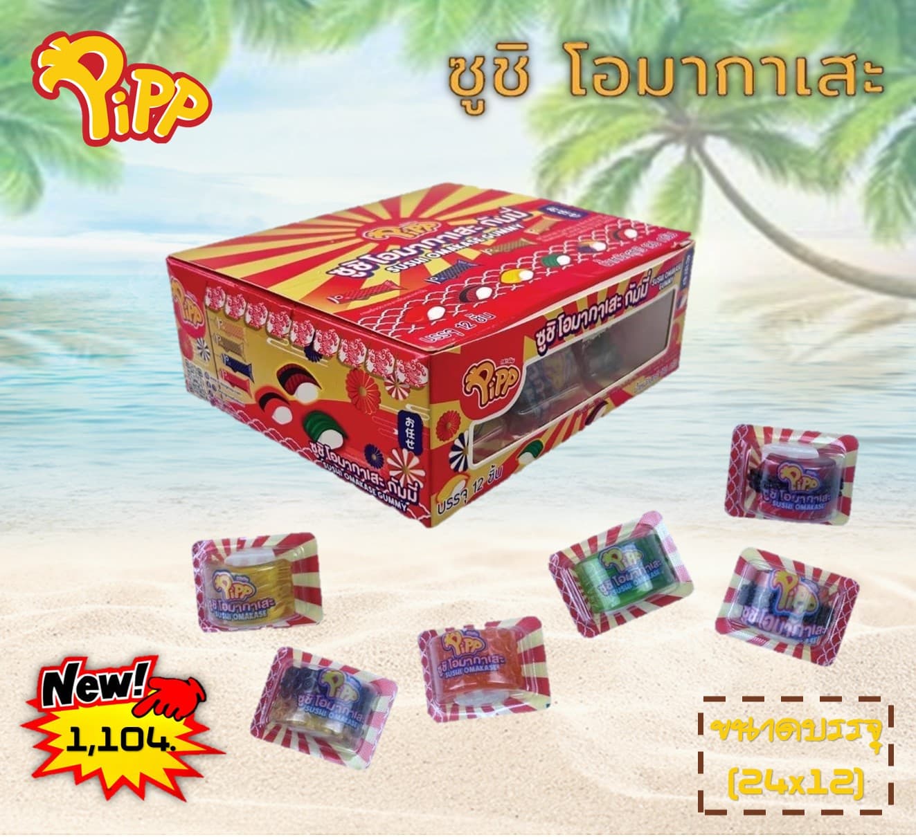 ซูชิ โอมากาเสะ ตราพิพ