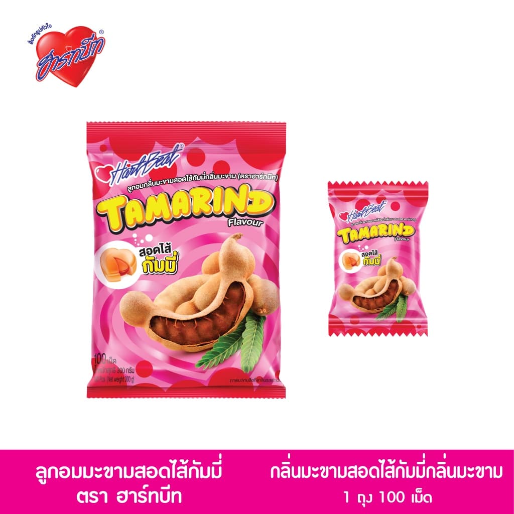 ฮาร์ทบีท กลิ่นมะขามสอดไส้กัมมี่กลิ่นมะขาม(36x300กรัม)