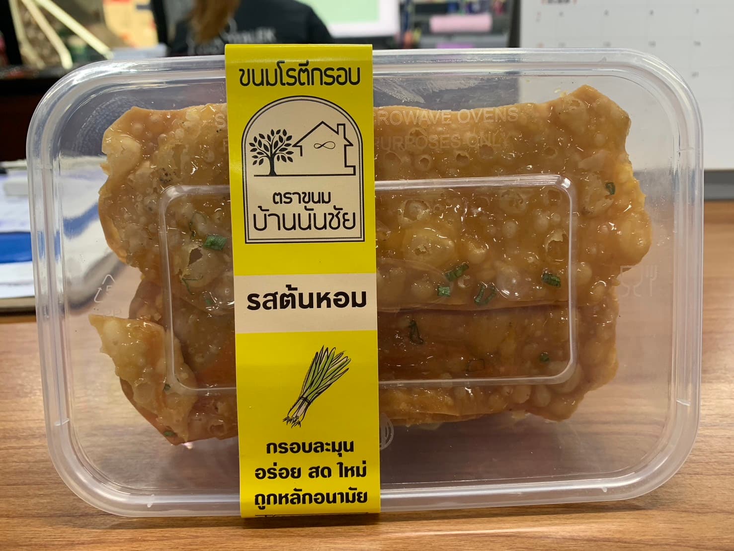 โรตีบ้านนันชัย รสต้นหอม