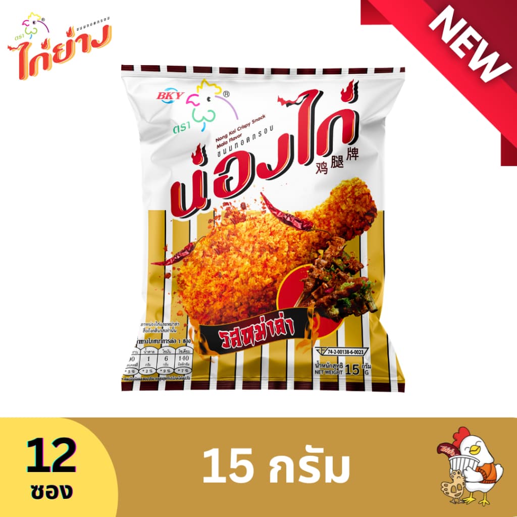 น่องไก่ ขนมทอดกรอบรสหม่าล่า(8x12)