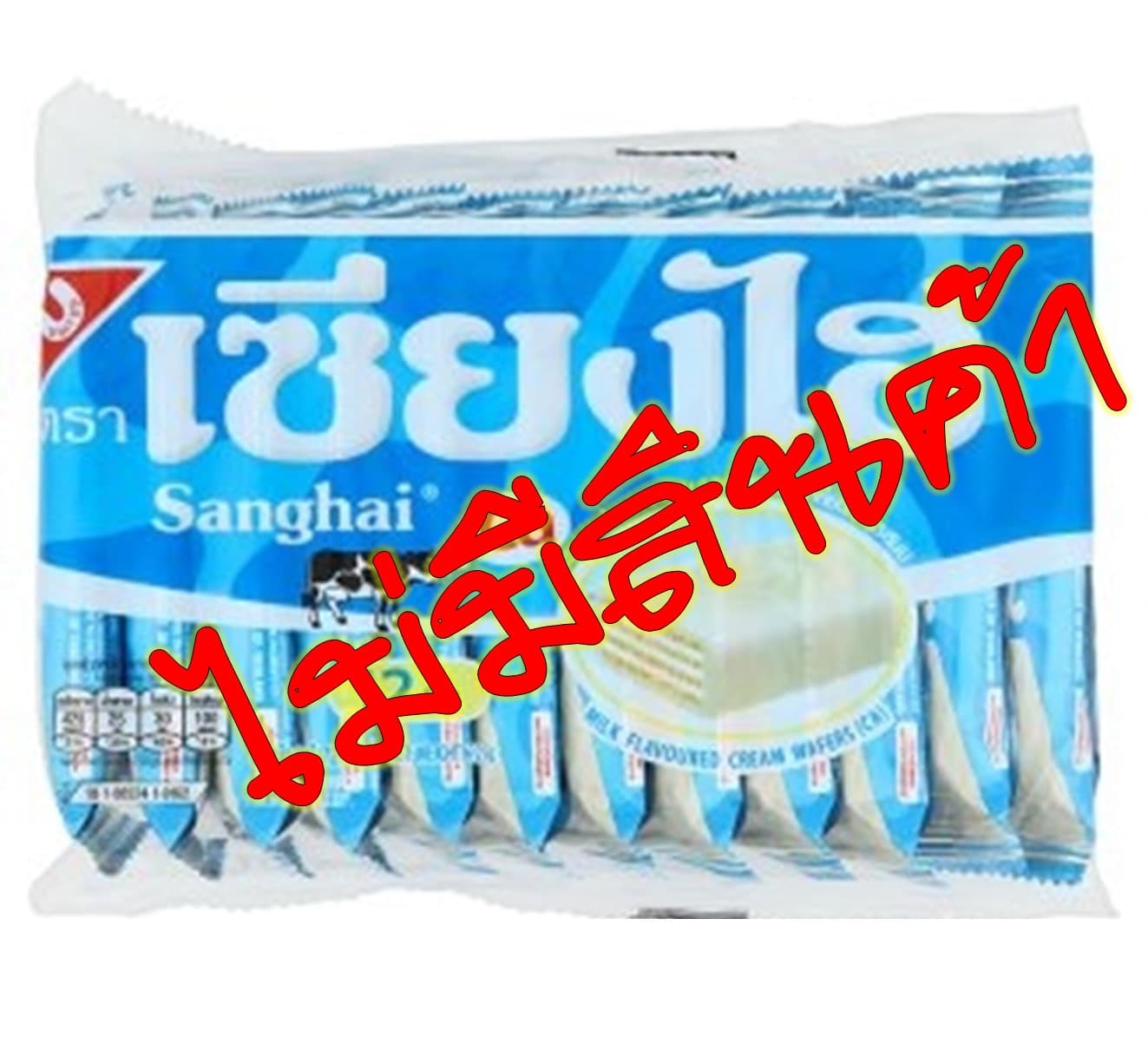 เซียงไฮ้ 1 บาท (รสนม)