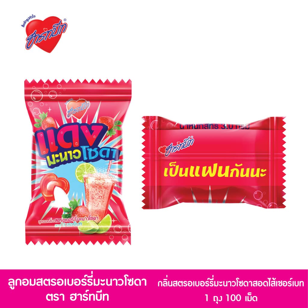 ฮาร์ทบีท กลิ่นสตรอเบอรี่มะนาวโซดาสอดไส้เชอร์เบท(36x300กรัม)