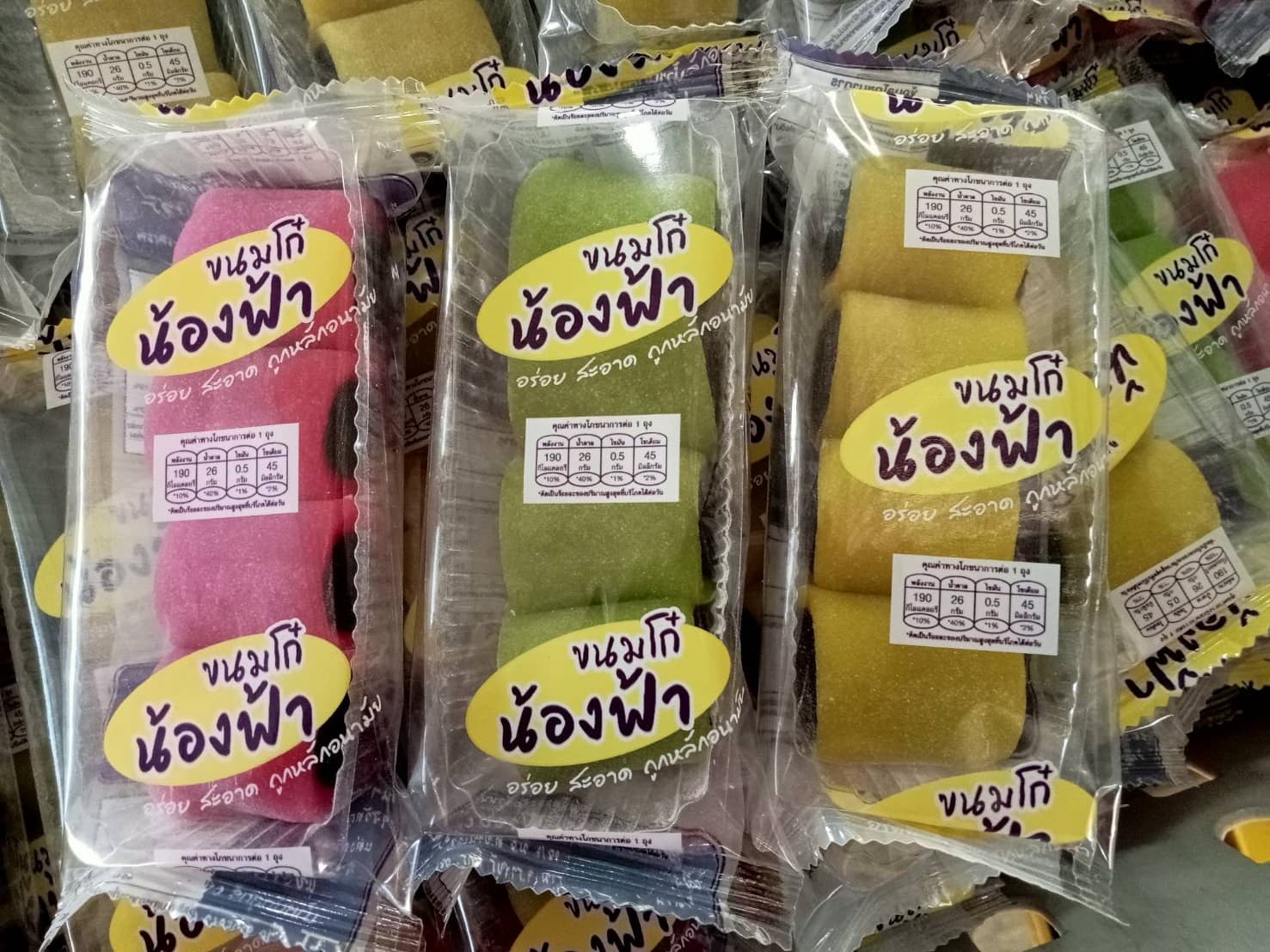 โก๋อ่อนน้องฟ้า