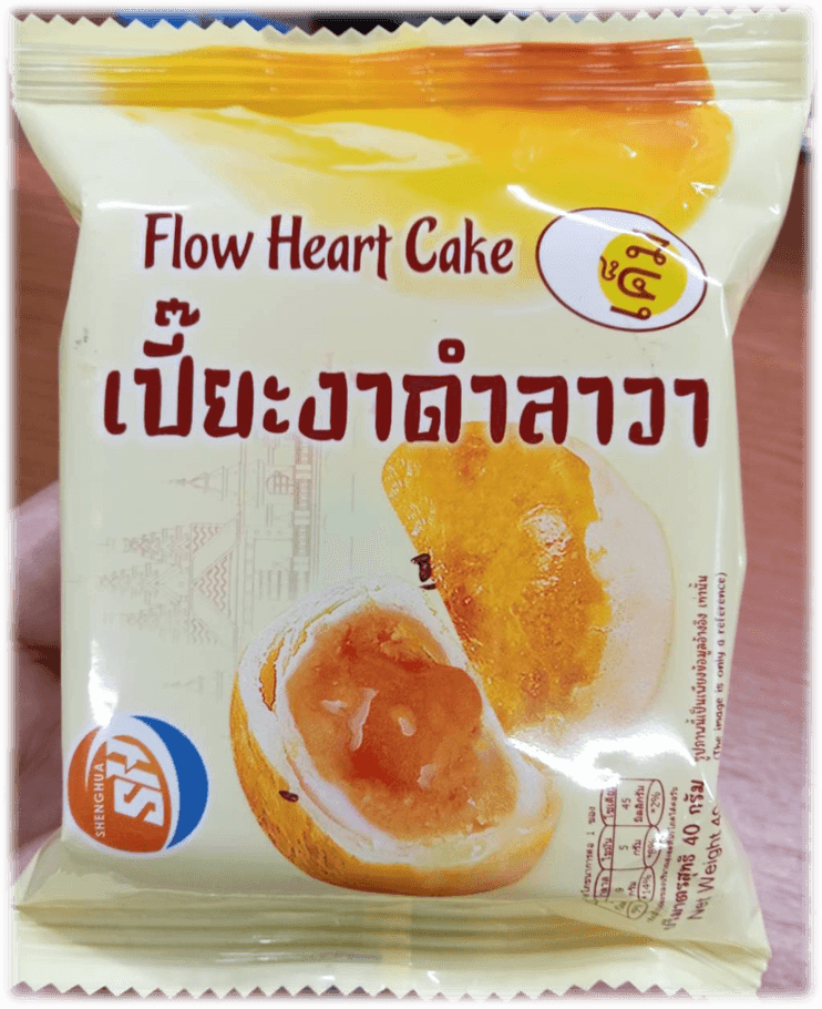 เปี๊ยะ..เซิ่งหัวฟู๊ด ไส้งาดำลาวา