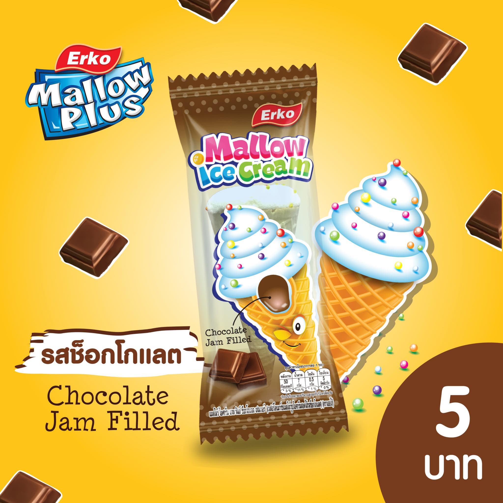 เออโก้ มาร์ชแมลโลว์ ไอศกรีม ช็อกโกแลต