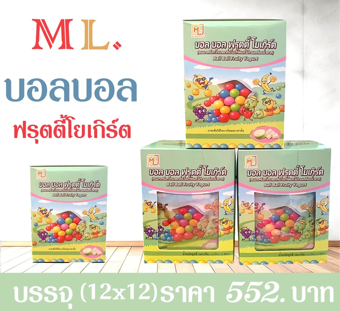 ML บอลบอล รสฟรุตตี้โยเกิร์ต