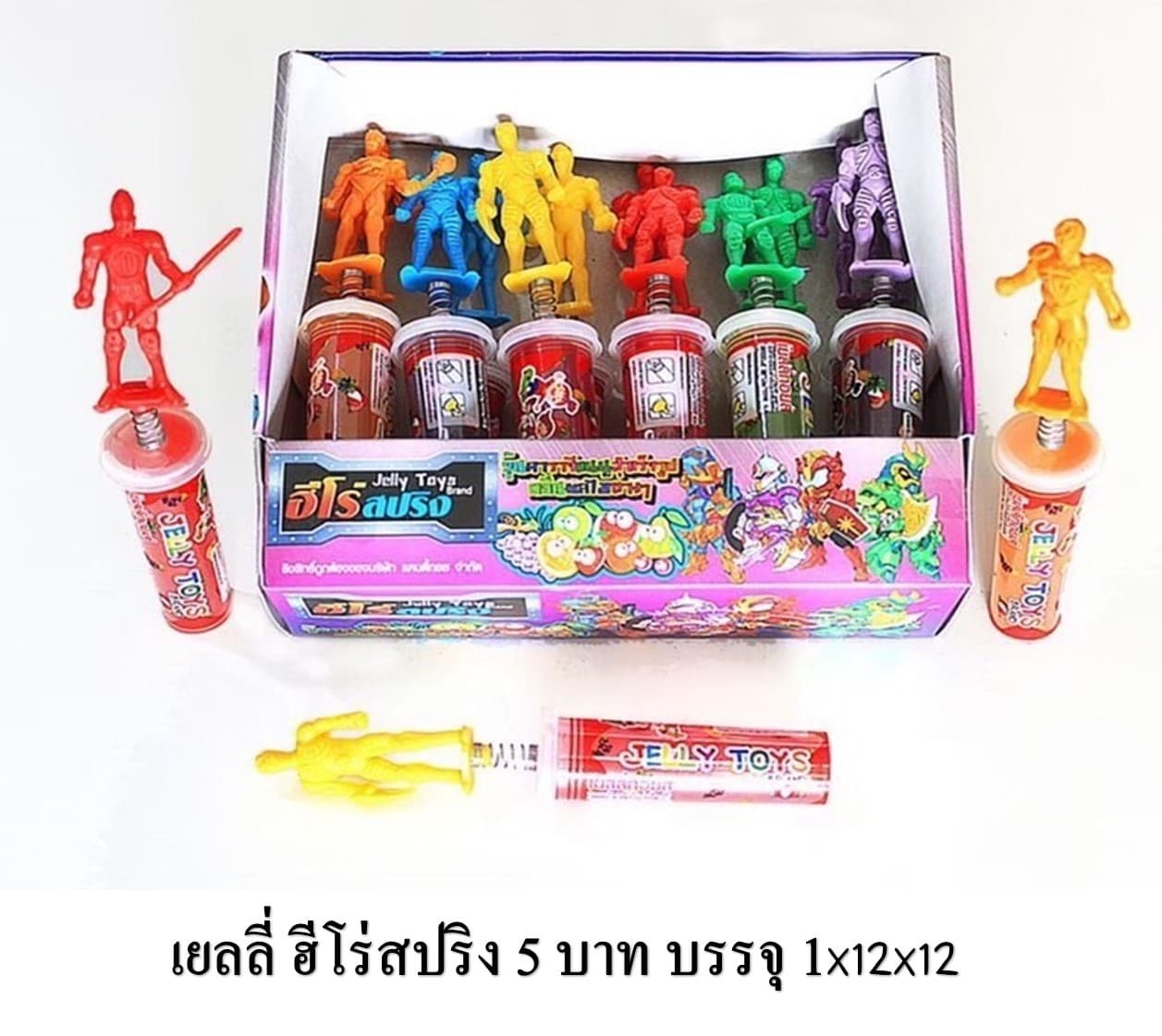 เจลลี่ทอย ฮีโร่สปริง