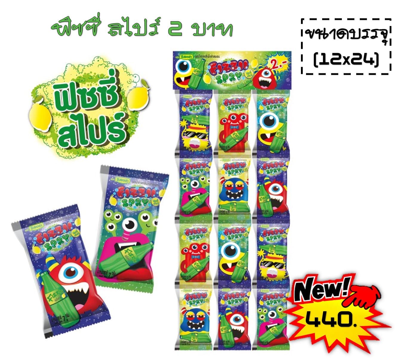 ฟิซซี่ ผงน้ำตาล 2 บาท สไปร์