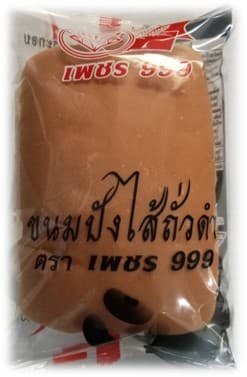 ปังไส้เพชร 99