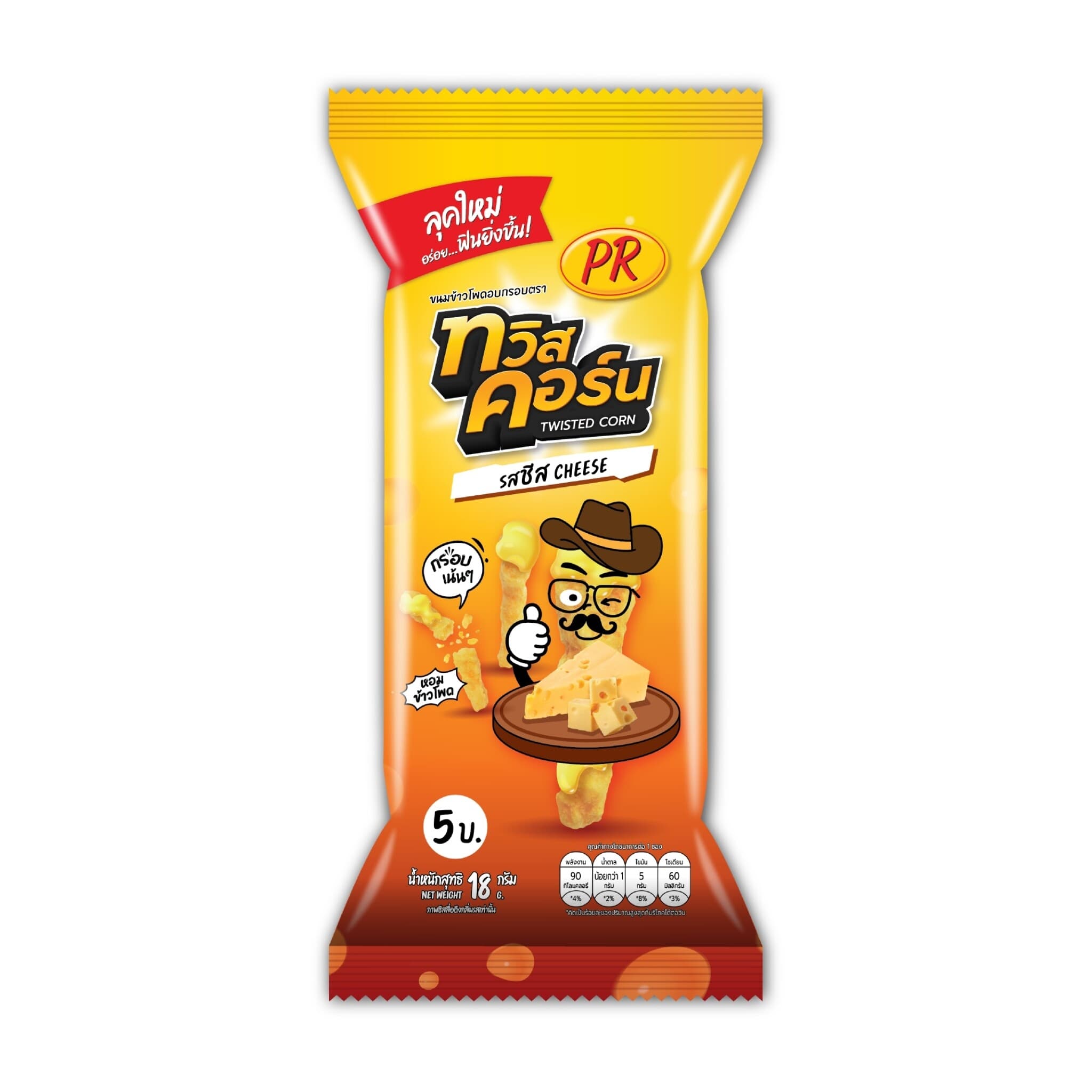 ข้าวโพด PR ทวิสคอร์น ชีส