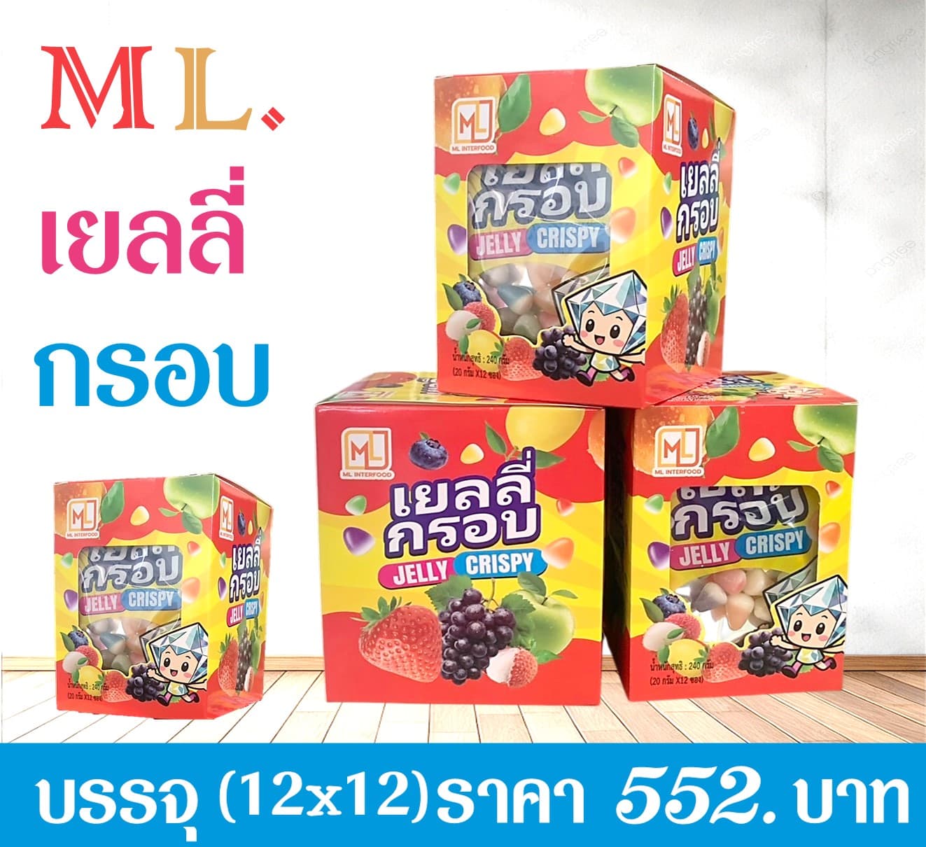 ML เยลี่กรอบ