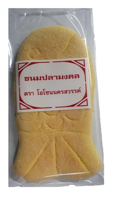 ปลา 5 บาท