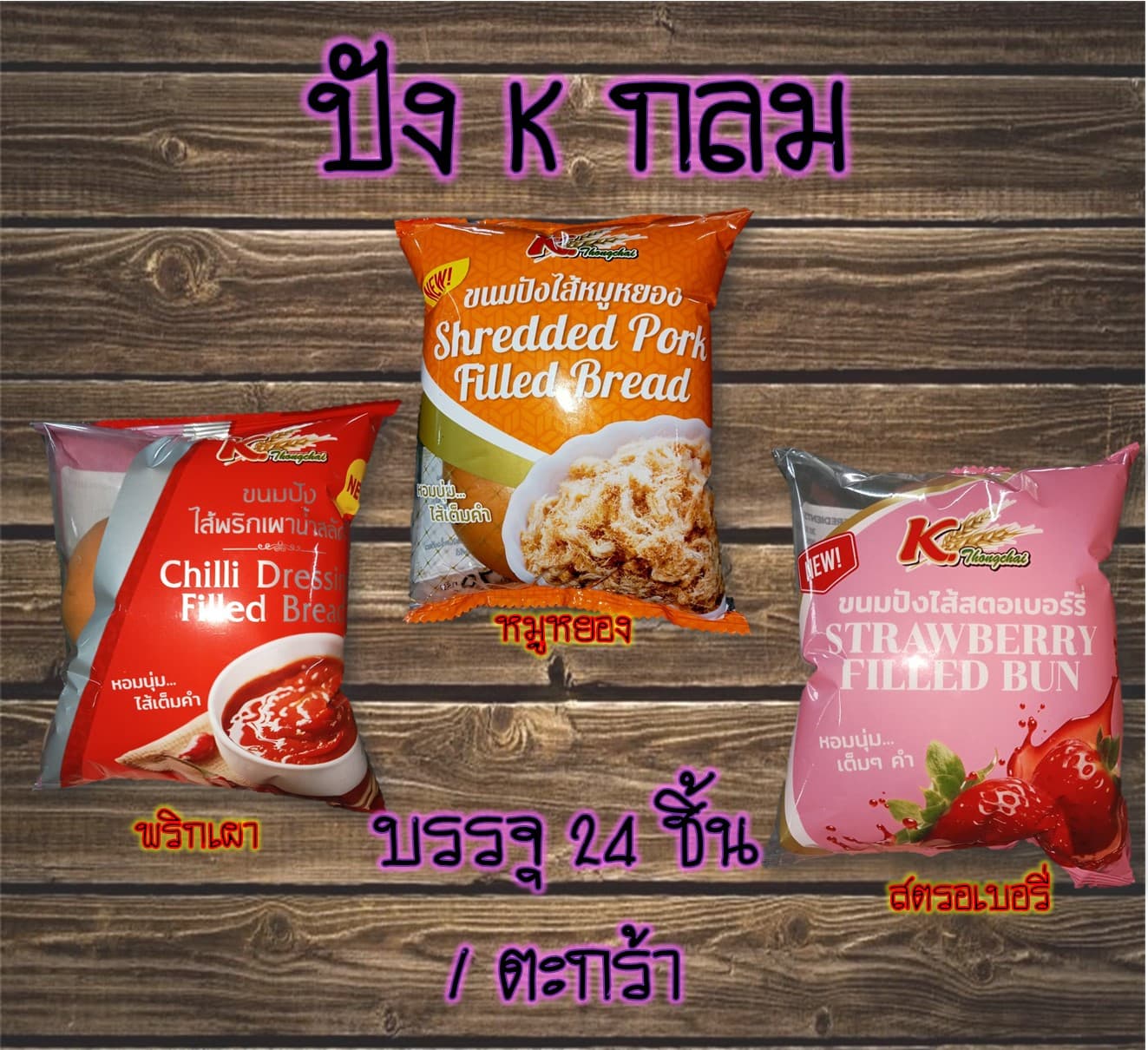 ปัง K กลม