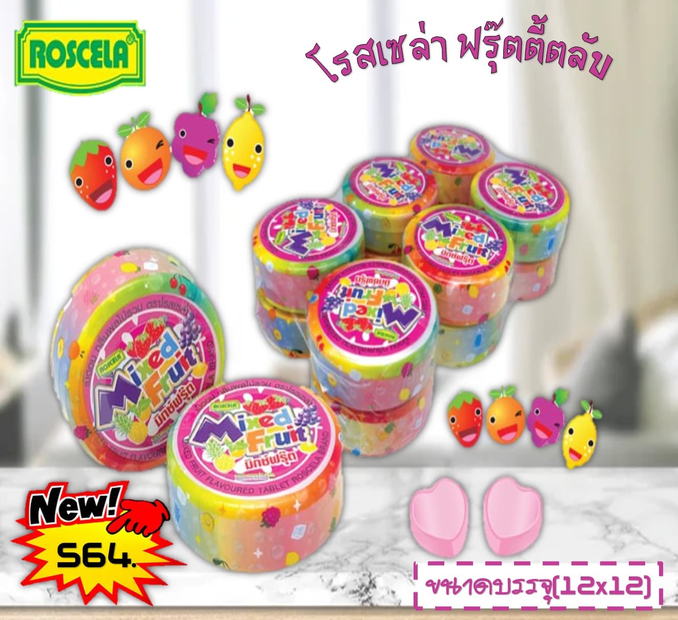 โรสเซล่า ฟรุ๊ตตี้ตลับ