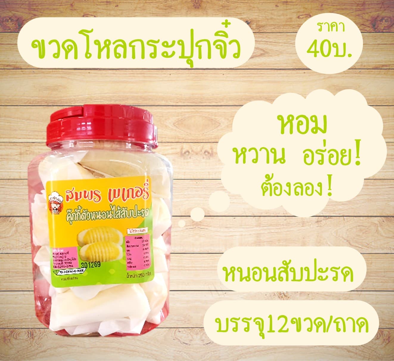กระปุกจิ๋ว หนอนสับปะรด