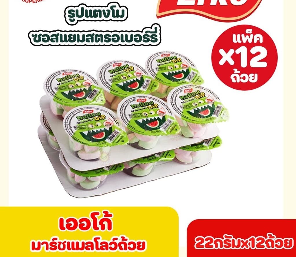 เออโก้ มาร์ชแมลโลว์ ดิพ วิทแจม รสเมลอน