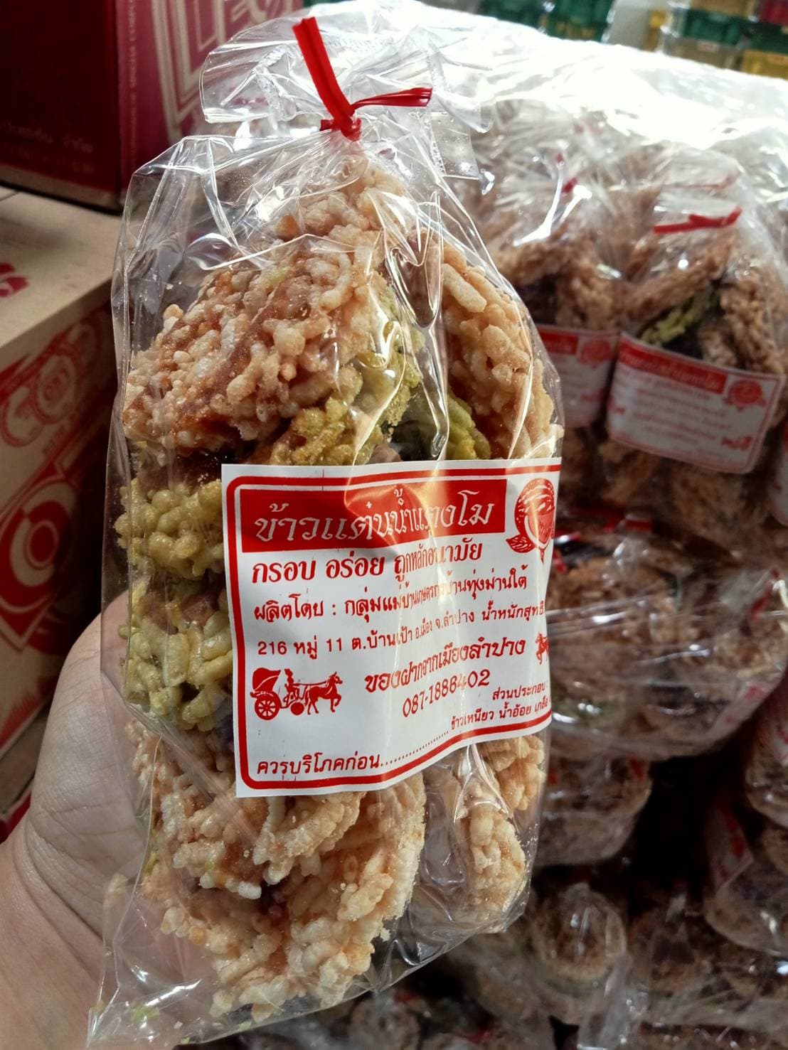 ข้าวแต๋นน้ำแตงโม 10 บาท (8 บาท)