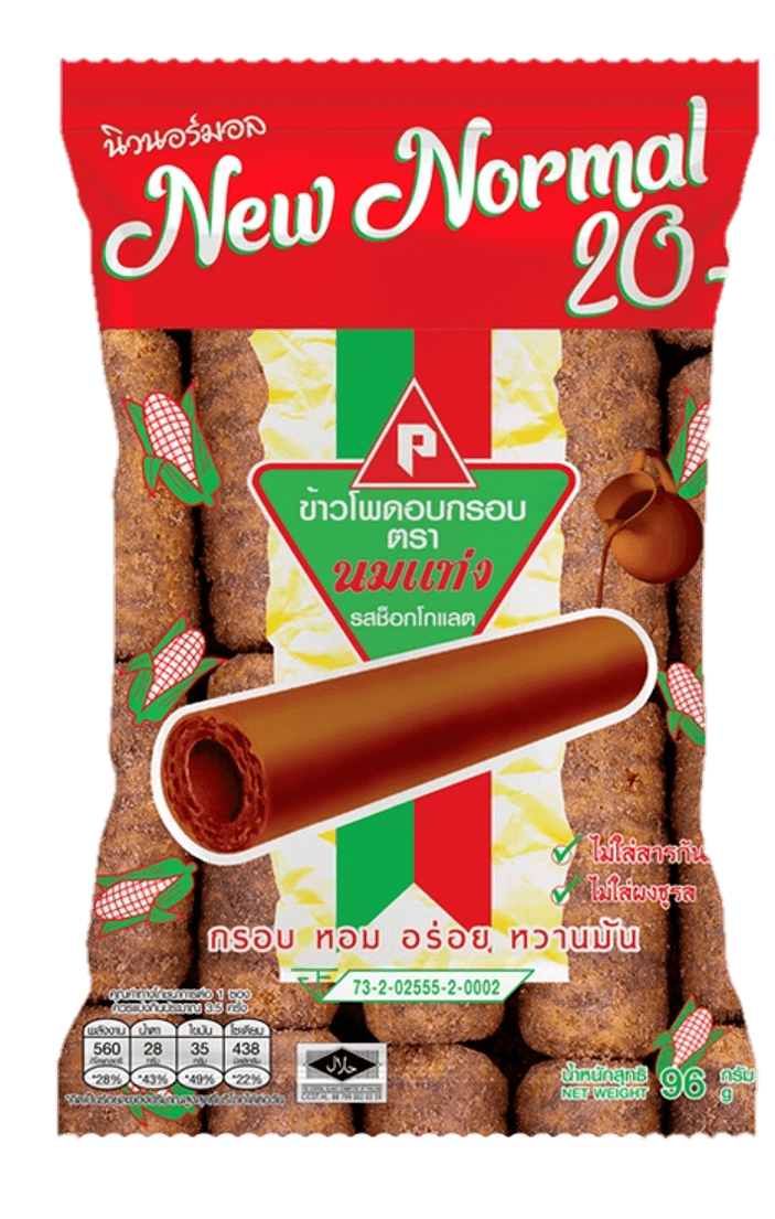 นมแท่งไพบูลย์ 20 บาท (รสช็อกโกแลต)