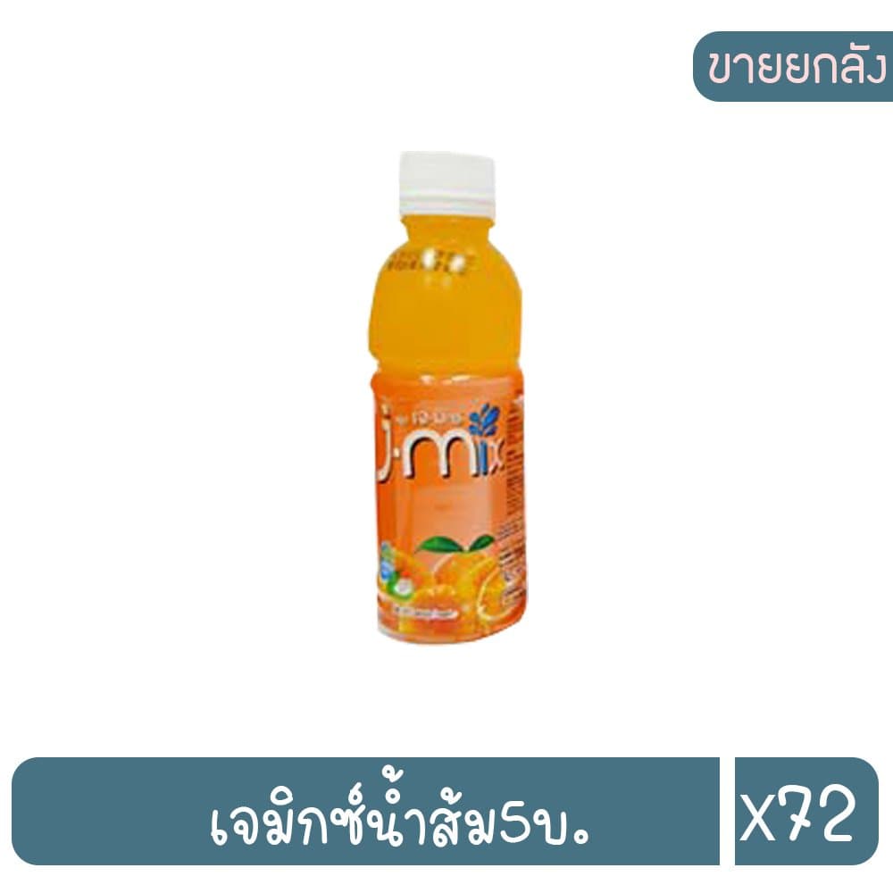 เจมิ๊กซ์ น้ำผลไม้ผสมวุ้นมะพร้าว รสส้ม