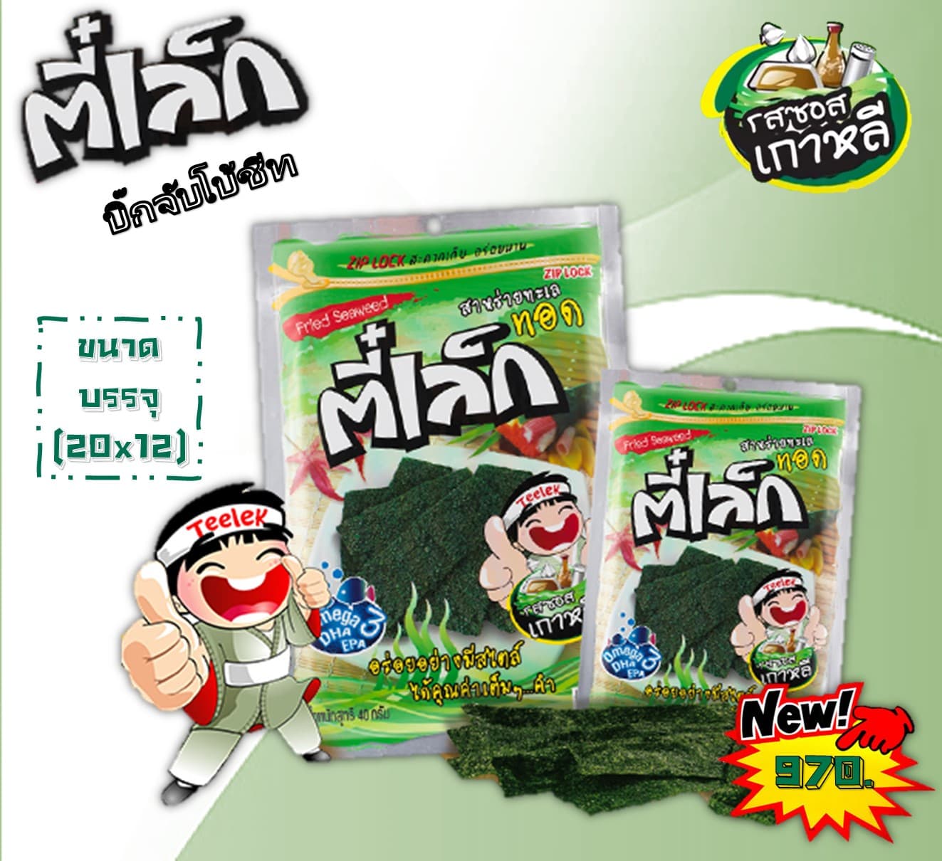 ตี๋เล็ก บิ๊กจัมโบ้ชีท รสซอสเกาหลี