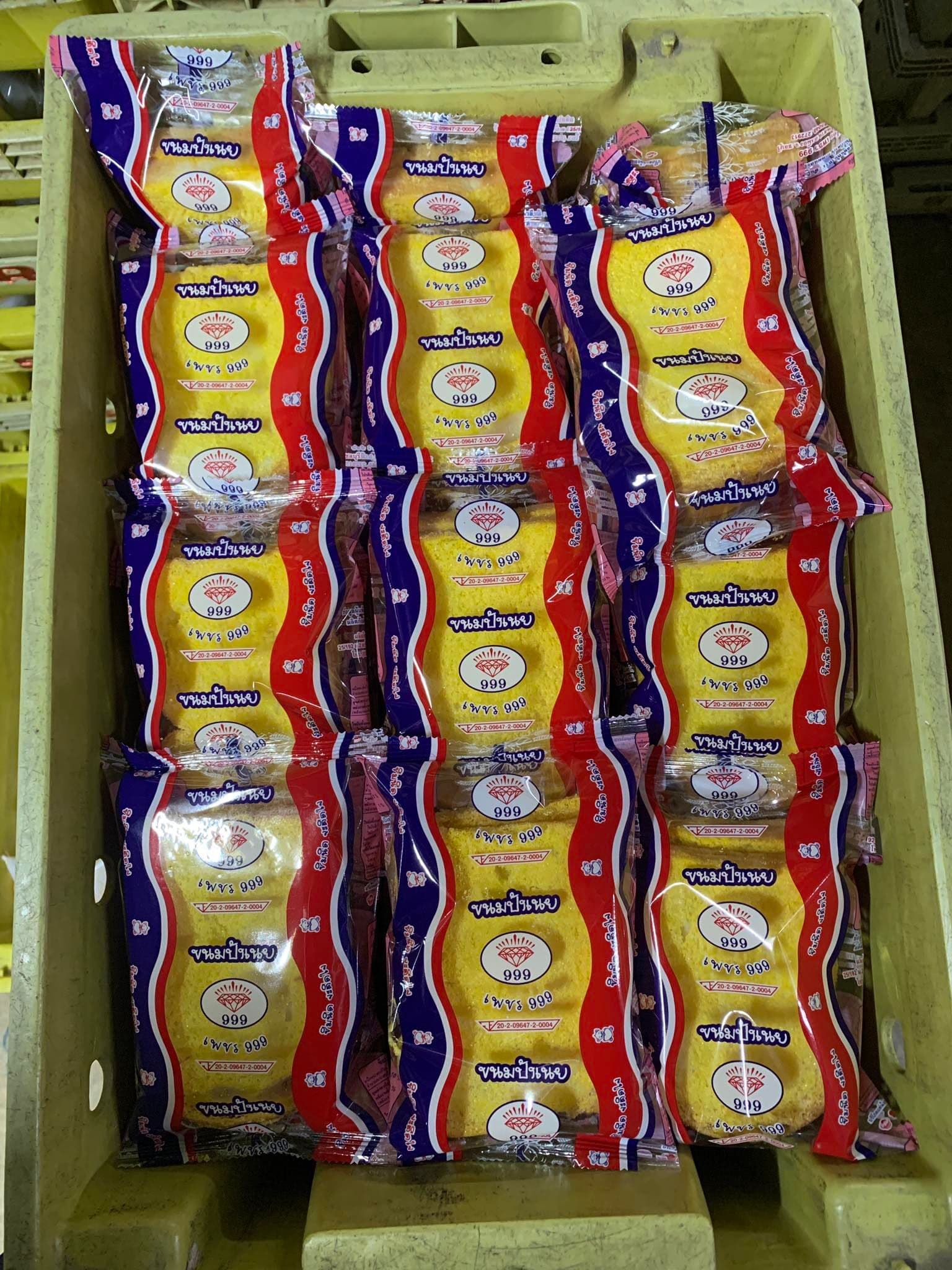 ปังเพชร 999