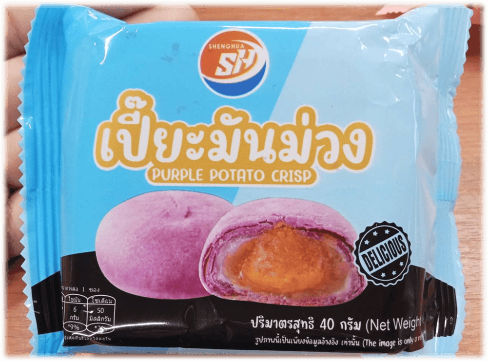 เปี๊ยะ..เซิ่งหัวฟู๊ด ไส้มันม่วง