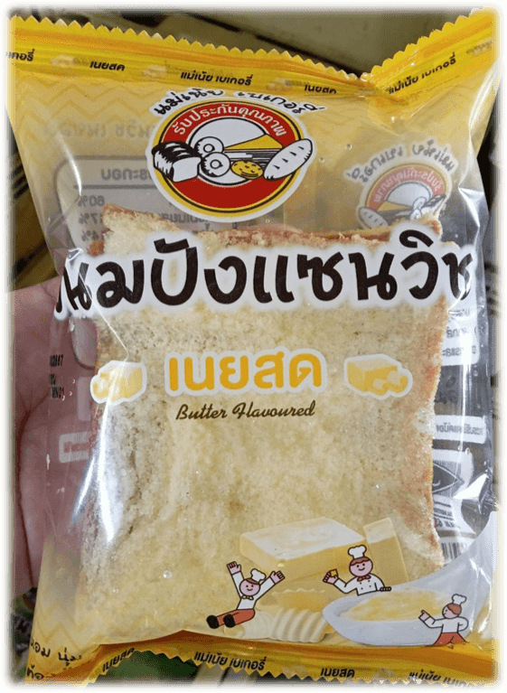 ขนมปังแซนวิช แม่เน้ย(30)