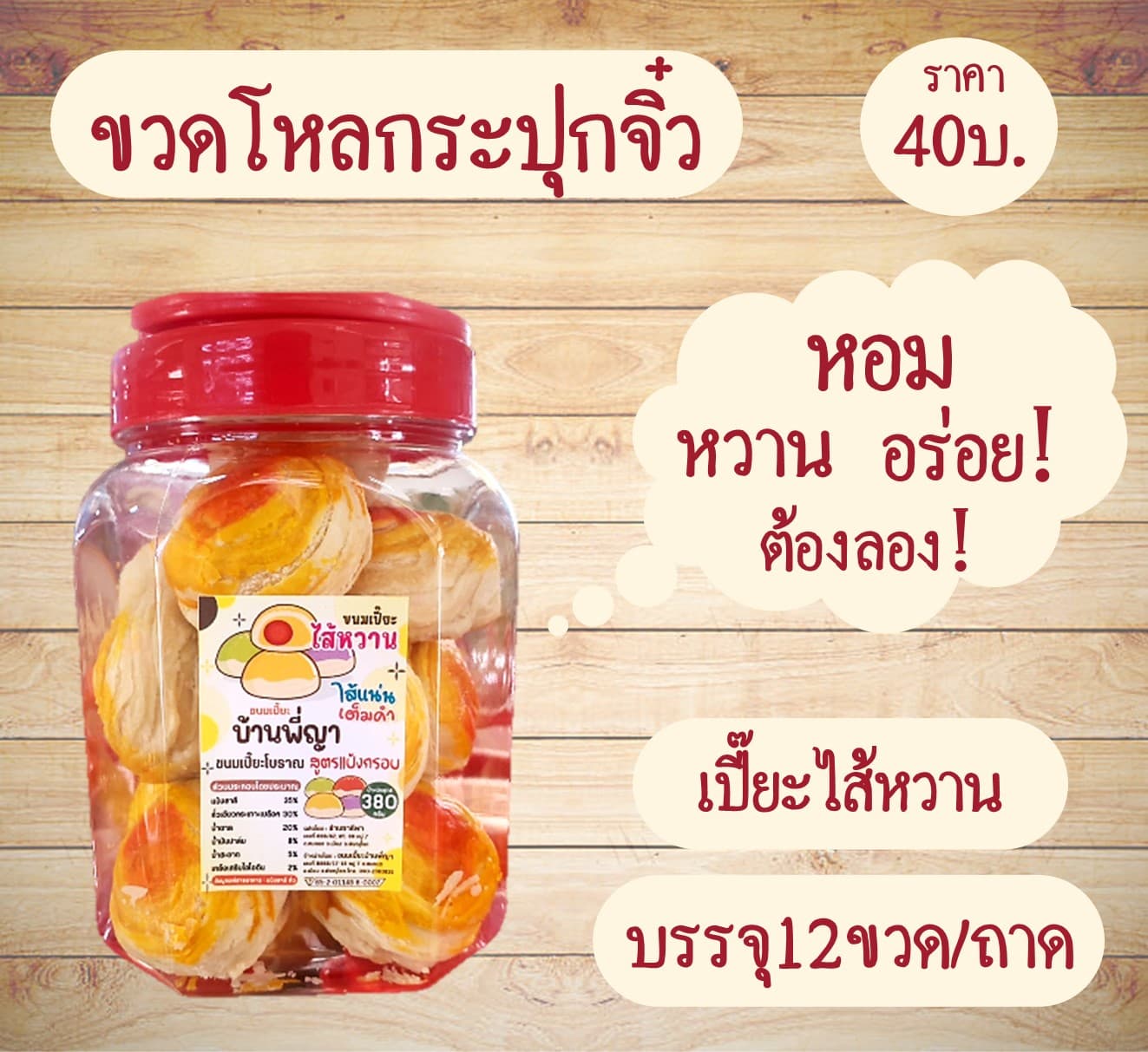 กระปุกจิ๋ว อบเทียนไส้หวาน