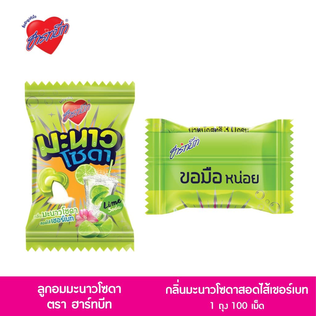 ฮาร์ทบีท กลิ่นมะนาวโซดา สอดไส้เชอร์เบท(36x300กรัม)