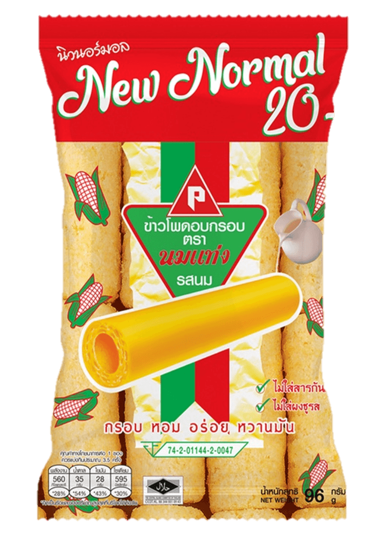 นมแท่งไพบูลย์ 20 บาท ( รสนม )