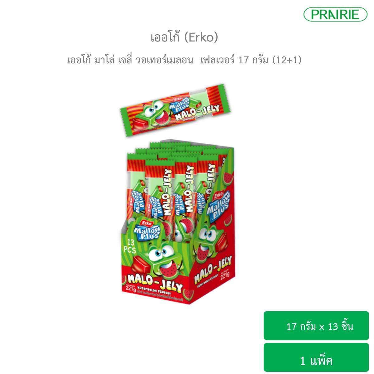 เออโก้ มาโล่เจลี่ รสแตงโม