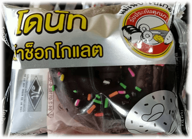 โดนัทหน้าช็อก แม่เน้ย(45)