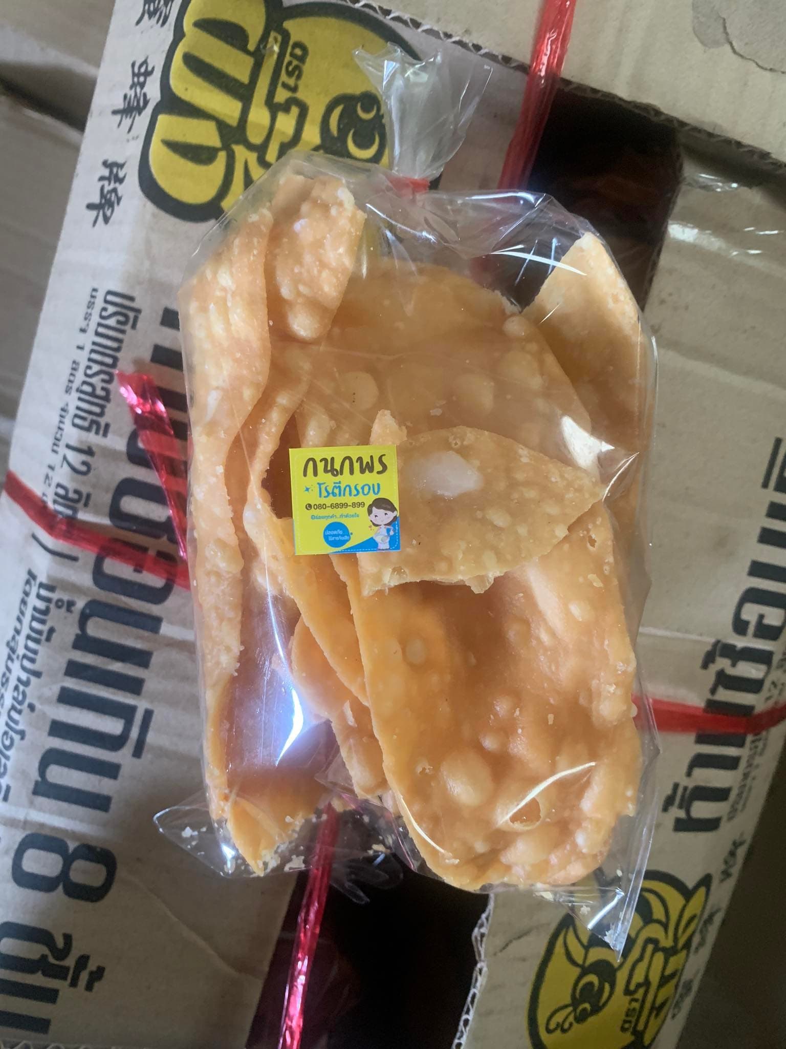 โรตี 10 บาท (9 บาท)