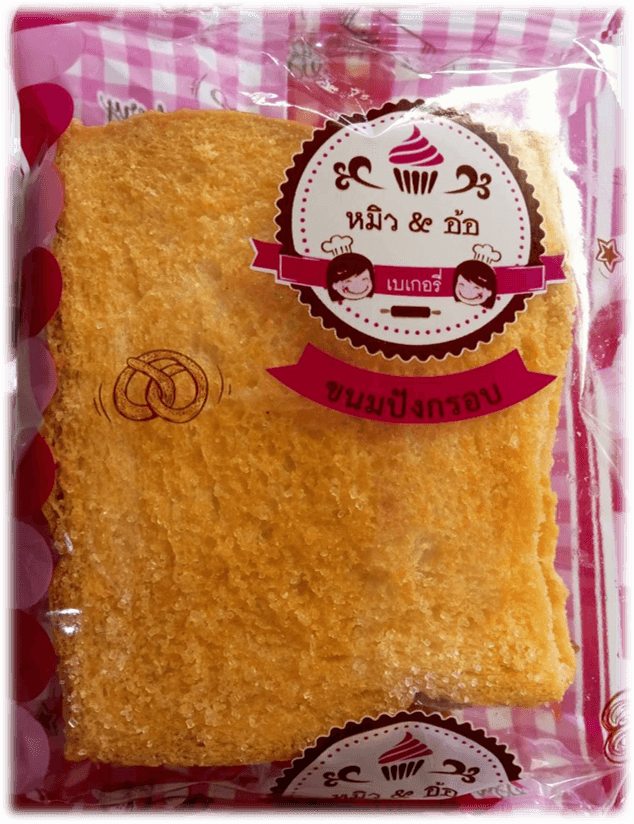 ปังกรอบหมิว & อ้อ