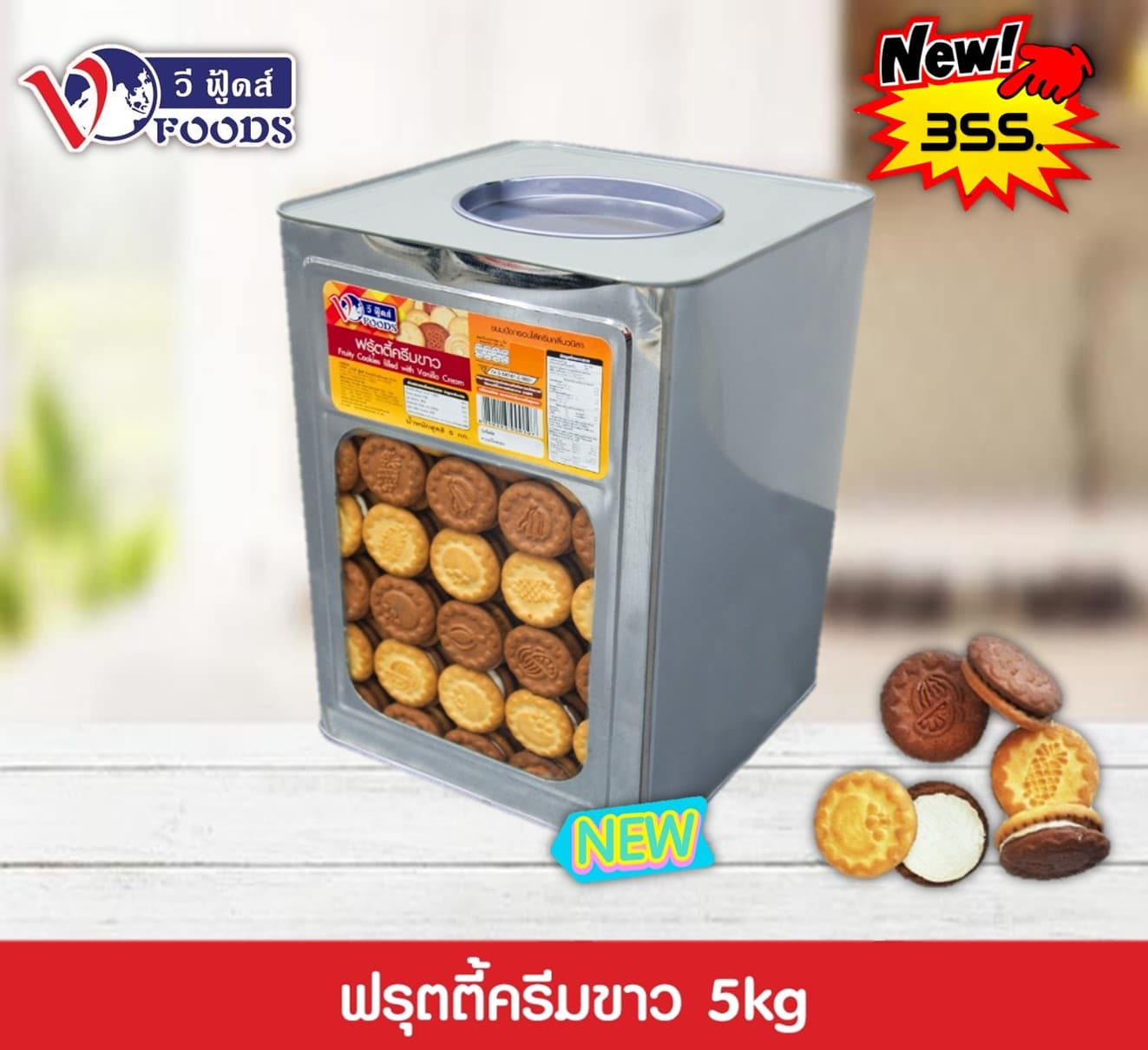 ฟรุตตี้ ครีมขาว