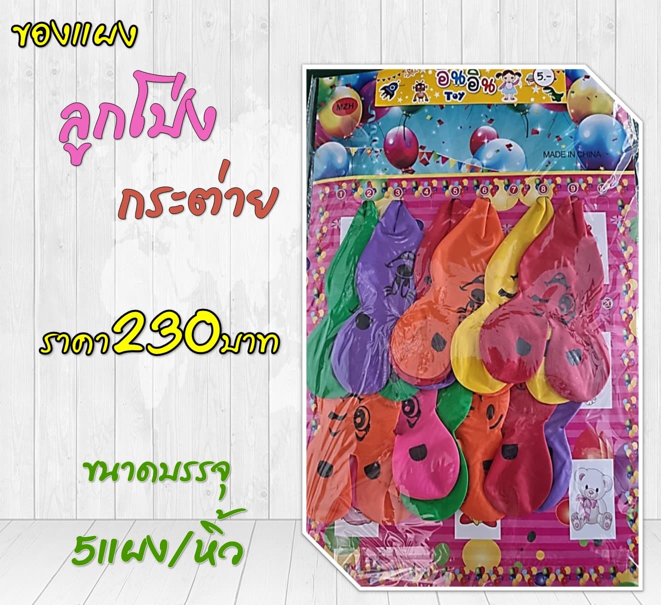ของแผง ลูกโป่งรูปกระต่าย