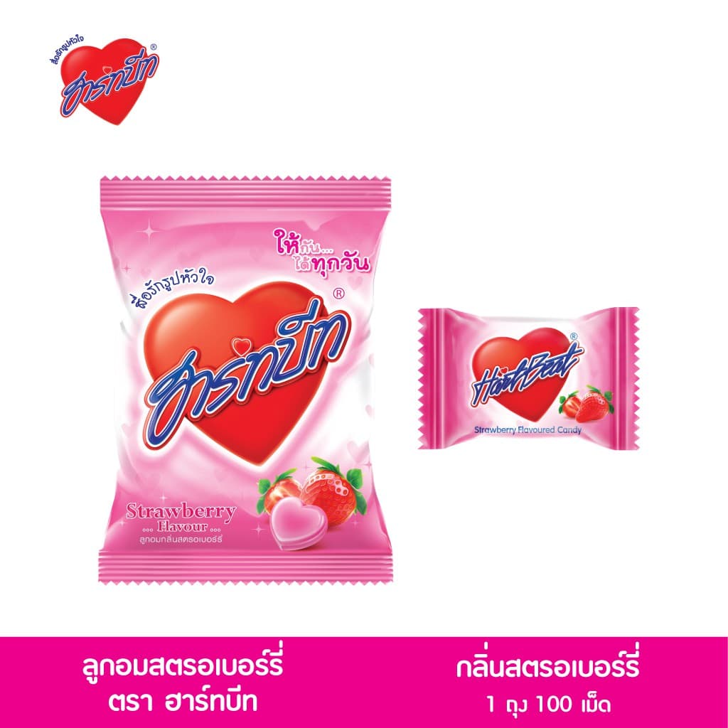 ฮาร์ทบีทเทรนดี้ กลิ่นสตรอเบอร์รี่(36x280กรัม)