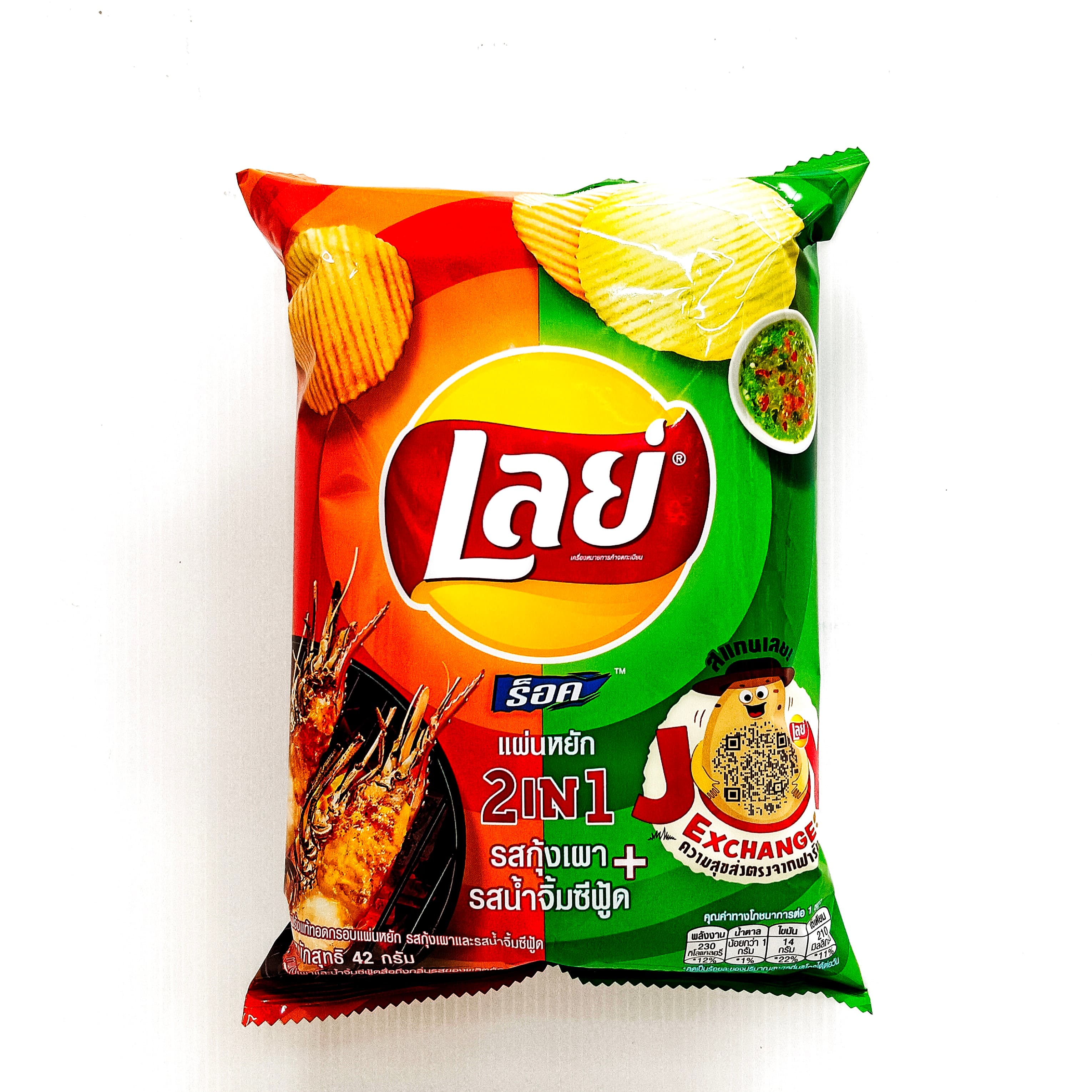 เลย์ 20 บาท รสกุ้งเผาน้ำจิ้มซีฟู้ด