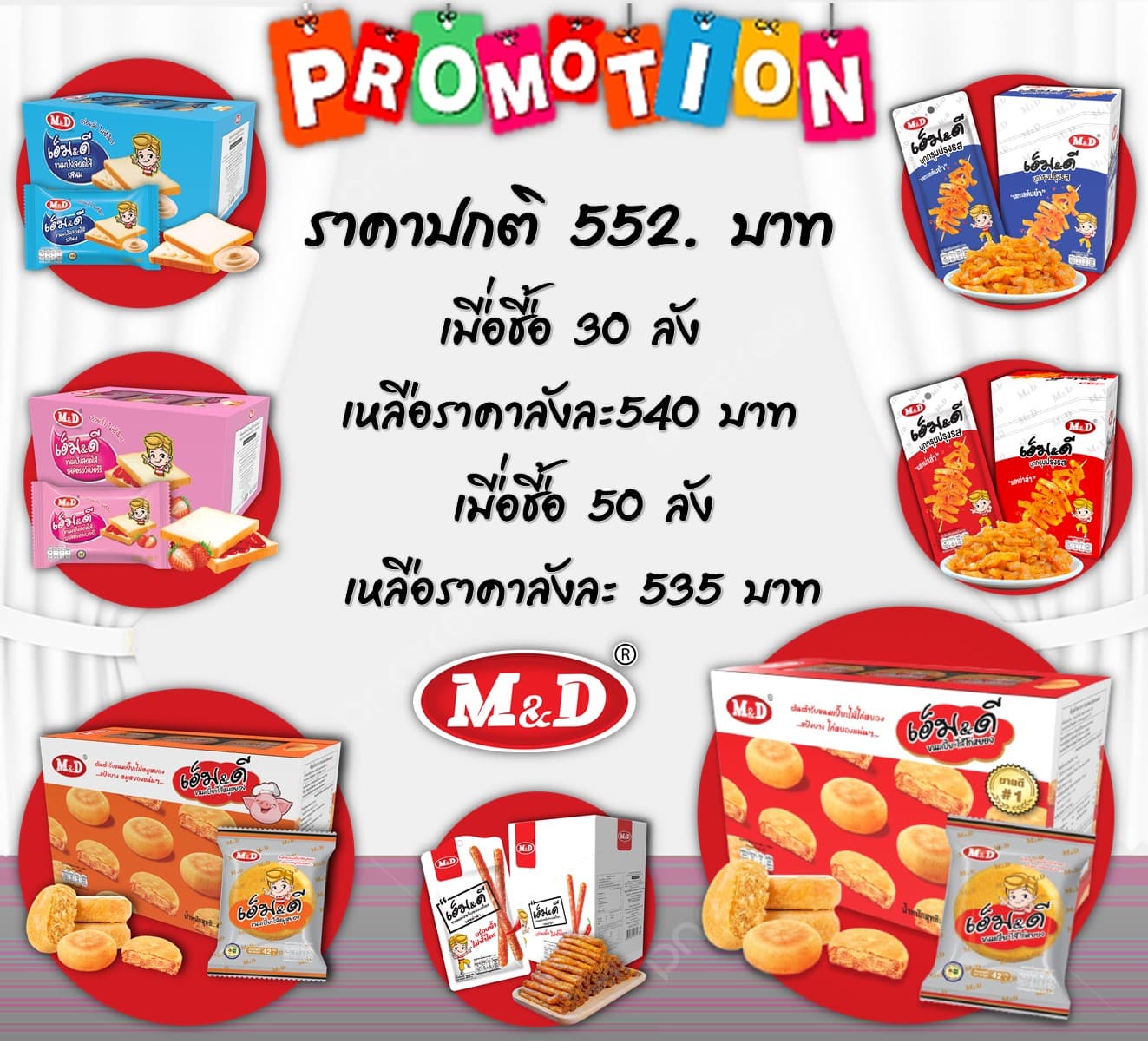เอ็มดี