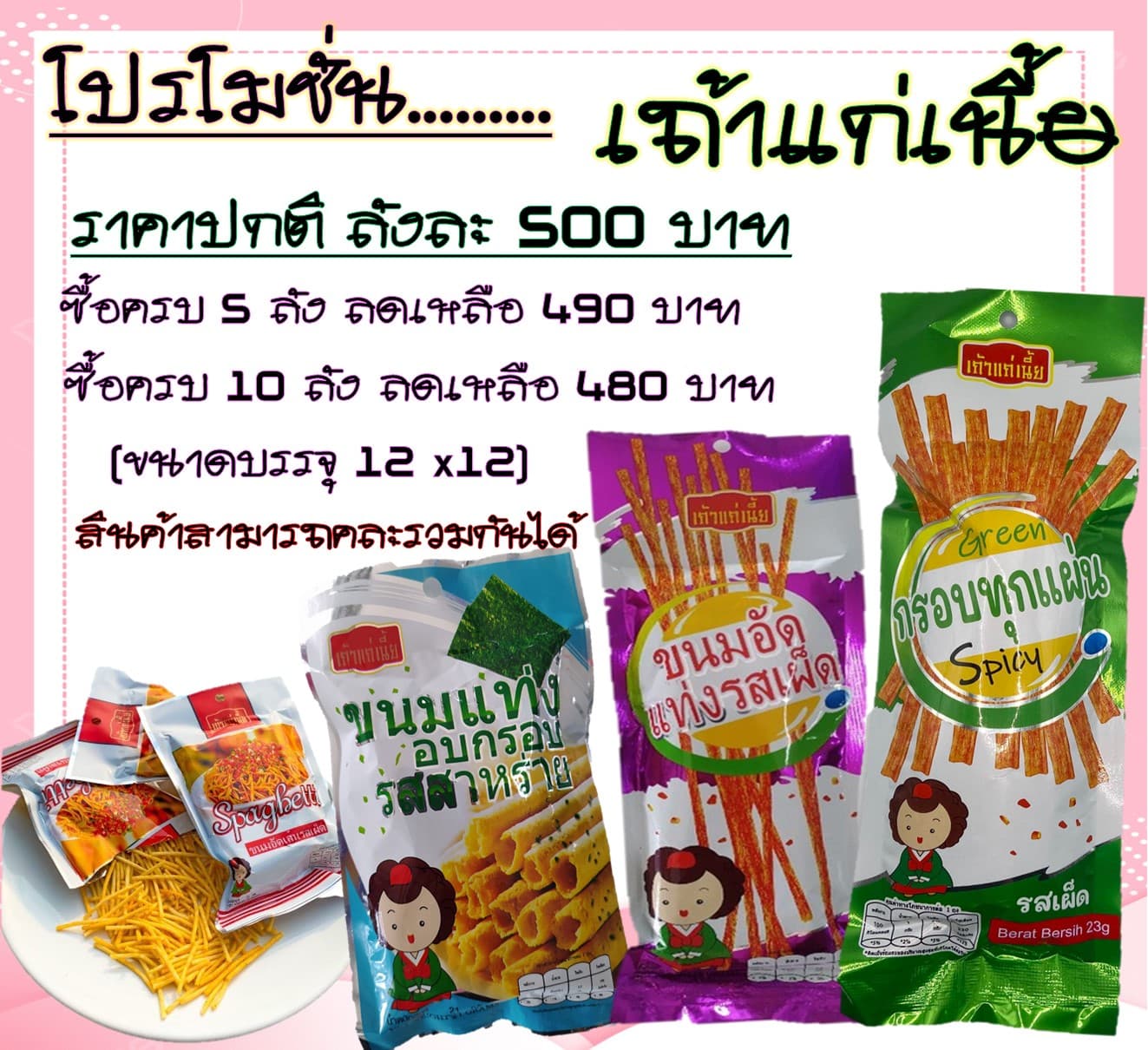 เถ้าแก่เนี้ย