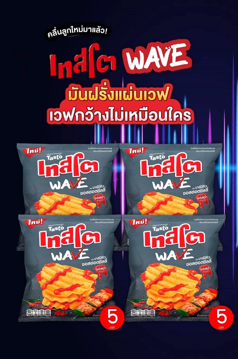 เทสโตเวฟ 5 บาท บาร์บีคิวซอสฮอตชิลลี่