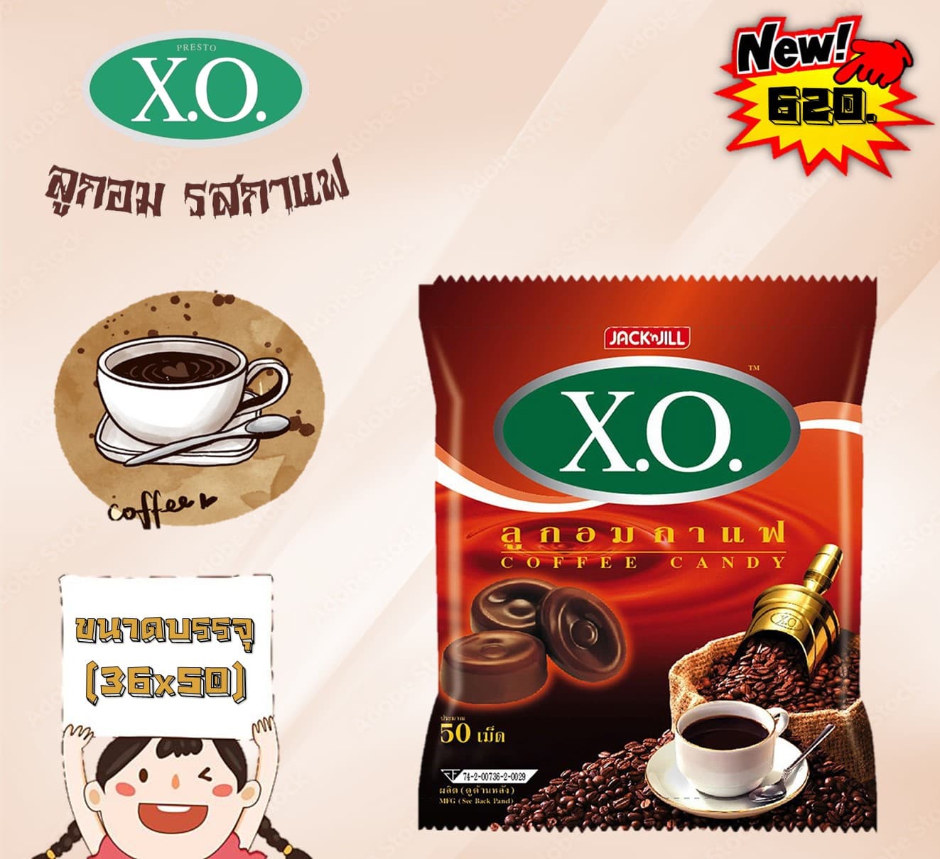เอ็กซ์โอ รส กาแฟ